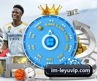 乐鱼体育 APP 深度功能（LeyuSports）