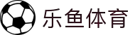 乐鱼体育_乐鱼体育 - 专业赛事直播，涵盖足球
